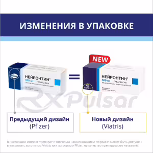 Neurontin™ Tablets 600Mg, 50Pcs Buy Online 15