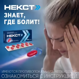 Next™ Tablets 400Mg+200Mg, 20Pcs Buy Online 12