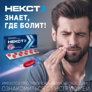 Next™ Tablets 400Mg+200Mg, 20Pcs Buy Online 14