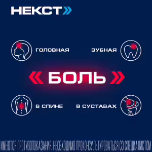 Next™ Tablets 400Mg+200Mg, 20Pcs Buy Online 16