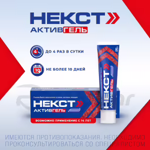 Next™ Activegel Topical Gel 5%+3% (25G), 1Pc Buy Online 8