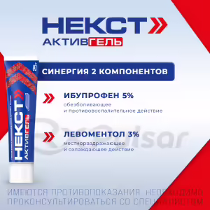 Next™ Activegel Topical Gel 5%+3% (25G), 1Pc Buy Online 12