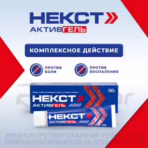 Next™ Activegel Topical Gel 5%+3% (50G), 1Pc Buy Online 12