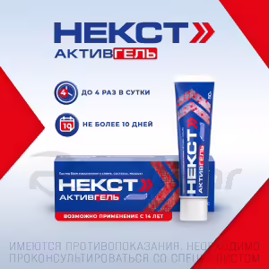 Next™ Activegel Topical Gel 5%+3% (50G), 1Pc Buy Online 26