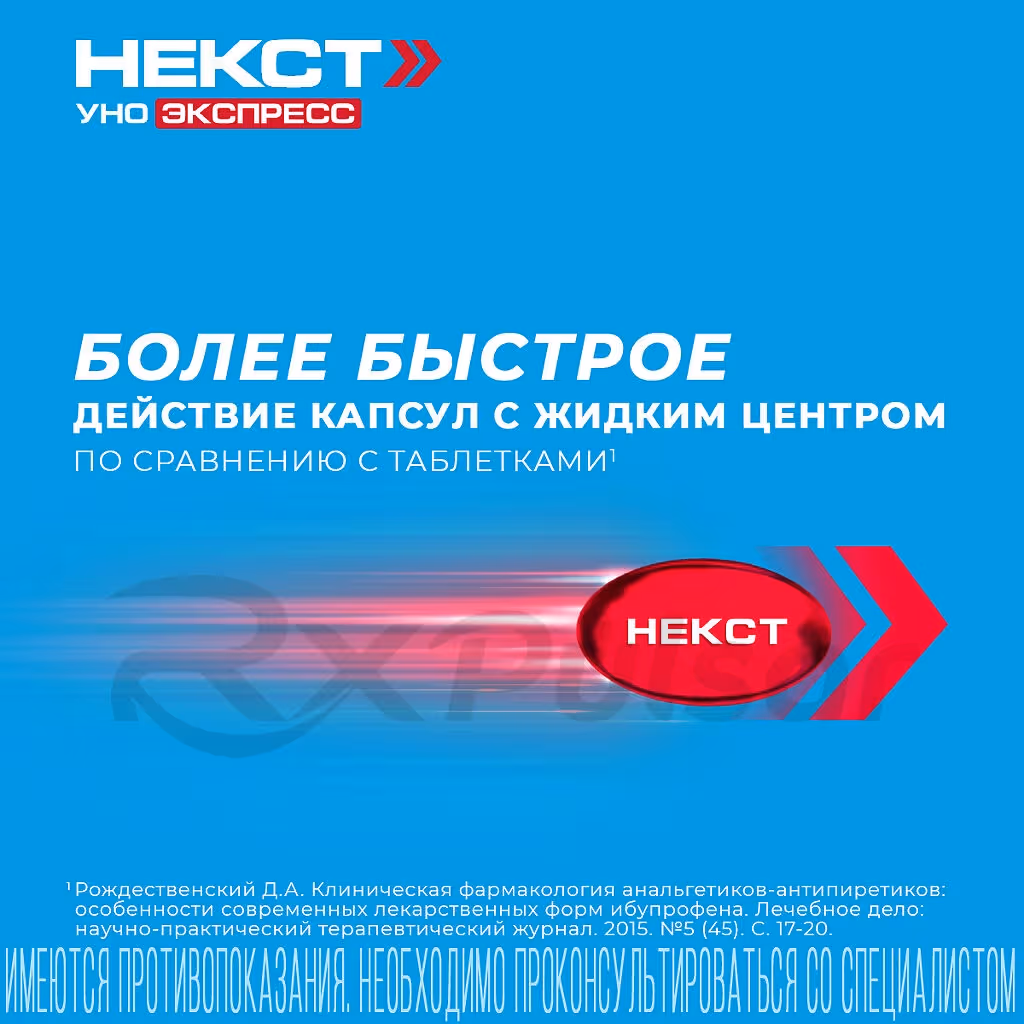 Next-Uno-Express-200Mg-20-Capsules_3 Next™ Uno Express Capsules 200Mg, 20Pcs Buy Online 3