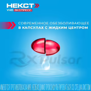 Next™ Uno Express Capsules 200Mg, 20Pcs Buy Online 13 Next™ Uno Express Capsules 200Mg, 20Pcs Buy Online 12