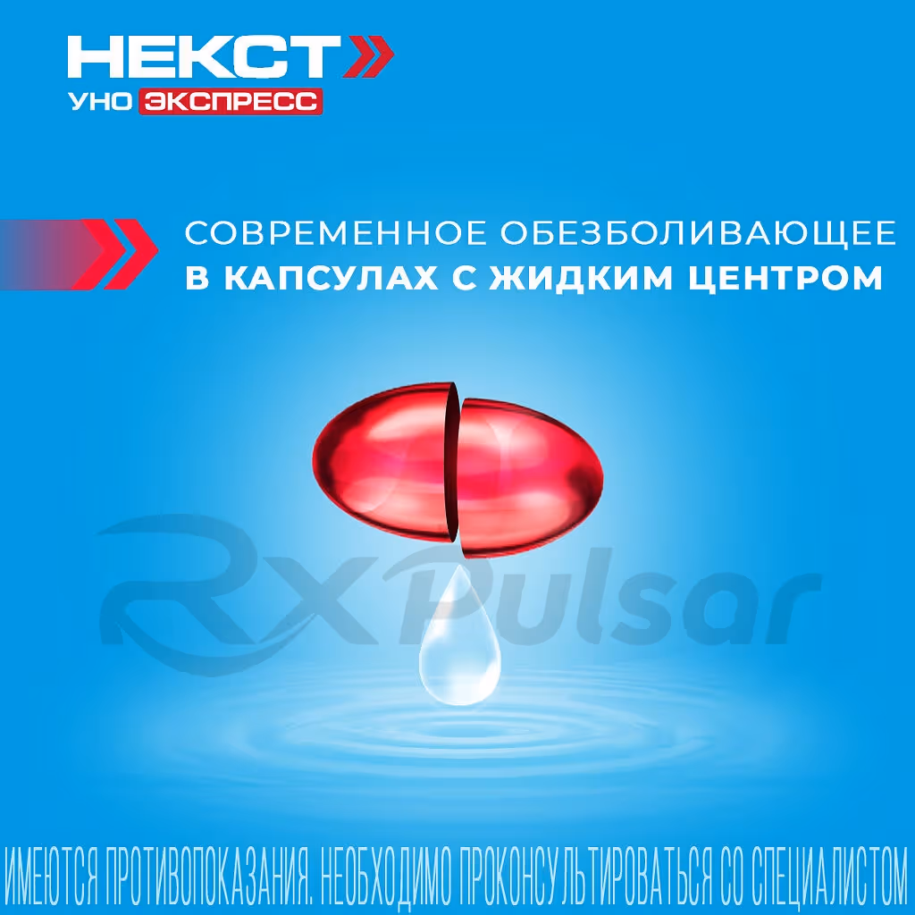 Next-Uno-Express-200Mg-20-Capsules_4 Next™ Uno Express Capsules 200Mg, 20Pcs Buy Online 4