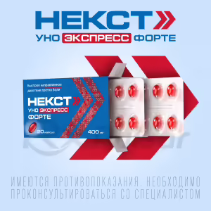 Next™ Uno Express Forte Capsules 400Mg, 20Pcs Buy Online 11