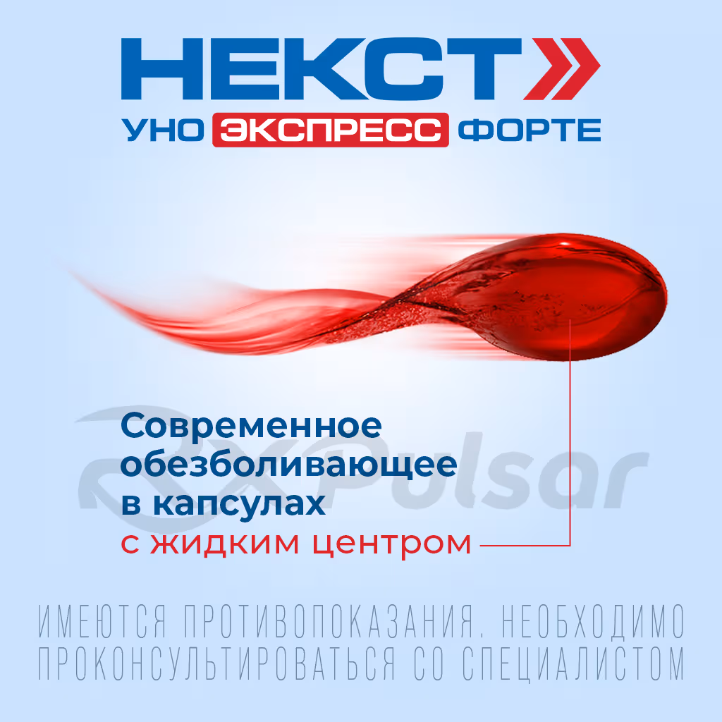 Next-Uno-Express-Forte-400Mg-Capsules_3 Next™ Uno Express Forte Capsules 400Mg, 20Pcs Buy Online 3