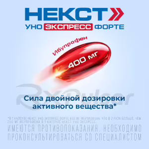 Next™ Uno Express Forte Capsules 400Mg, 20Pcs Buy Online 17