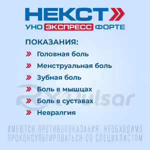 Next™ Uno Express Forte Capsules 400Mg, 20Pcs Buy Online 21