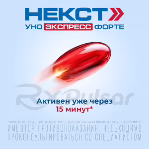 Next™ Uno Express Forte Capsules 400Mg, 20Pcs Buy Online 23