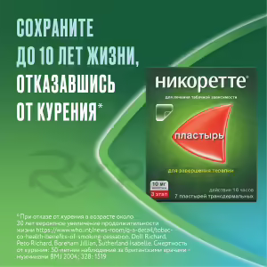 Nicorette™ Transdermal Therapeutic System 10Mg/16H, 7Pcs Buy Online 32