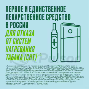 Nicorette™ Transdermal Therapeutic System 10Mg/16H, 7Pcs Buy Online 34