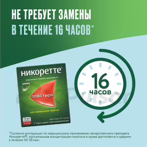 Nicorette™ Transdermal Therapeutic System 10Mg/16H, 7Pcs Buy Online 20