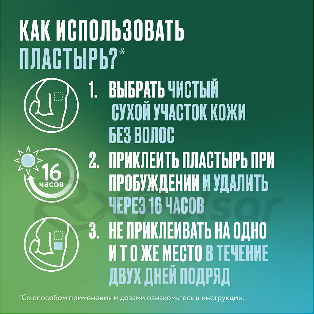 Nicorette-10Mg-System-16H_7 Nicorette™ Transdermal Therapeutic System 10Mg/16H, 7Pcs Buy Online 7