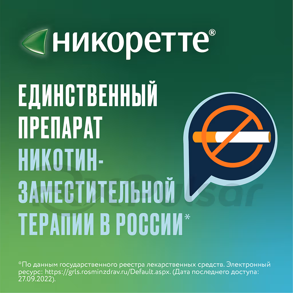 Nicorette-10Mg-System-16H_9 Nicorette™ Transdermal Therapeutic System 10Mg/16H, 7Pcs Buy Online 9