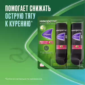 Nicorette™ Fruit Mint Metered Oral Spray 1Mg/Dose (150 Doses), 2Pcs Buy Online 21