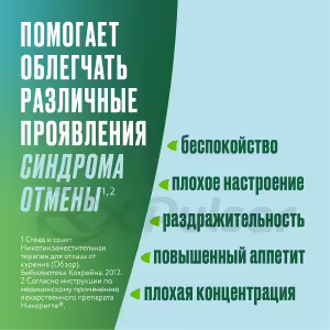 Nicorette™ Fruit Mint Metered Oral Spray 1Mg/Dose (150 Doses), 2Pcs Buy Online 25