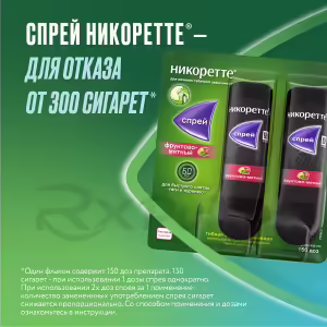 Nicorette™ Fruit Mint Metered Oral Spray 1Mg/Dose (150 Doses), 2Pcs Buy Online 29