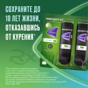 Nicorette™ Mint Metered Oral Spray 1Mg/Dose (150 Doses), 2Pcs Buy Online 39