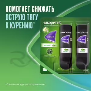 Nicorette™ Mint Metered Oral Spray 1Mg/Dose (150 Doses), 2Pcs Buy Online 21