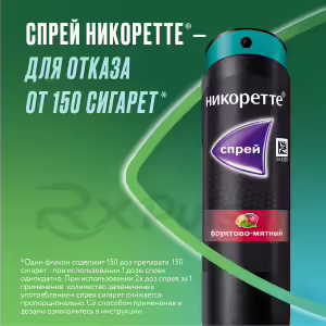 Nicorette™ Fruit Mint Metered Oral Spray 1Mg/Dose (150 Doses), 1Pc Buy Online 32