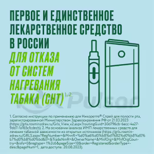 Nicorette™ Mint Metered Oral Spray 1Mg/Dose (150 Doses), 1Pc Buy Online 31