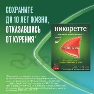 Nicorette™ Transdermal Therapeutic System 25Mg/16H, 7Pcs Buy Online 35