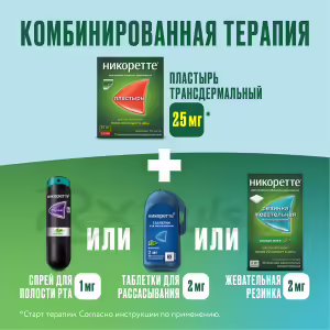 Nicorette™ Transdermal Therapeutic System 25Mg/16H, 7Pcs Buy Online 45