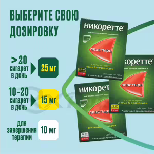 Nicorette™ Transdermal Therapeutic System 25Mg/16H, 7Pcs Buy Online 27