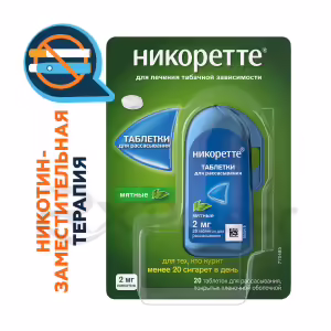 Nicorette™ Mint Lozenges 2Mg, 20Pcs Buy Online 18