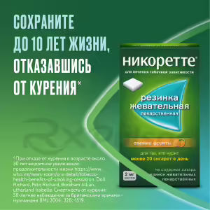 Nicorette™ Medicated Chewing Gum Fresh Fruit 2Mg, 30Pcs Buy Online 34