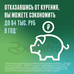 Nicorette™ Medicated Chewing Gum Fresh Fruit 2Mg, 30Pcs Buy Online 38