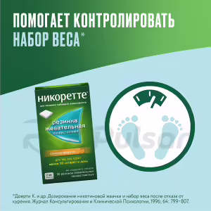 Nicorette™ Medicated Chewing Gum Fresh Fruit 2Mg, 30Pcs Buy Online 22