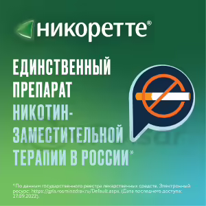 Nicorette™ Medicated Chewing Gum Fresh Fruit 2Mg, 30Pcs Buy Online 32