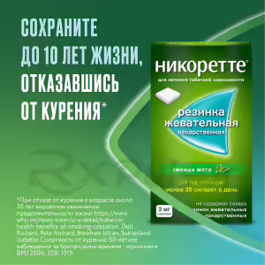 Nicorette™ Medicated Chewing Gum Fresh Mint 2Mg, 30Pcs Buy Online 34