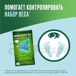 Nicorette™ Medicated Chewing Gum Fresh Mint 2Mg, 30Pcs Buy Online 22