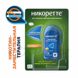 Nicorette™ Fruit Lozenges 2Mg, 20Pcs Buy Online 18