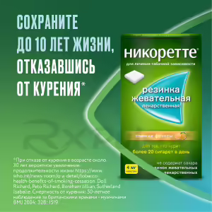 Nicorette™ Fresh Fruit Medicated Chewing Gum 4Mg, 30Pcs Buy Online 34