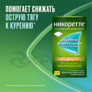 Nicorette™ Fresh Fruit Medicated Chewing Gum 4Mg, 30Pcs Buy Online 20