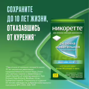 Nicorette™ Medicated Chewing Gum Icy Mint 4Mg, 105Pcs Buy Online 45