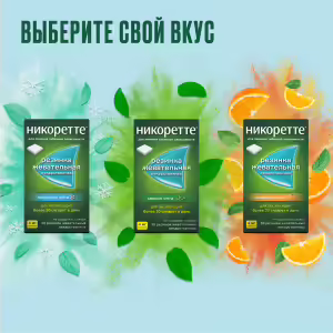 Nicorette™ Medicated Chewing Gum Icy Mint 4Mg, 105Pcs Buy Online 49