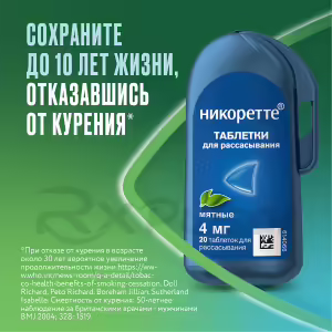 Nicorette™ Mint Lozenges 4Mg, 20Pcs Buy Online 34