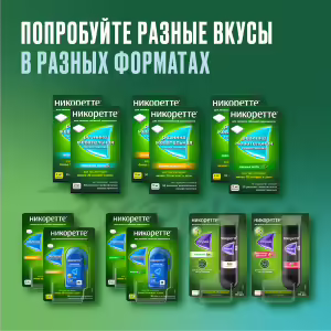 Nicorette™ Mint Lozenges 4Mg, 20Pcs Buy Online 40