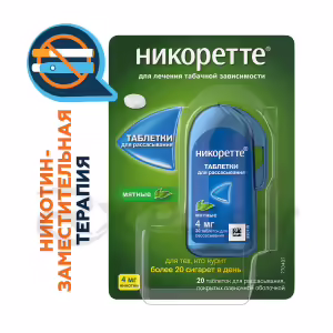 Nicorette™ Mint Lozenges 4Mg, 20Pcs Buy Online 18