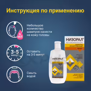 Nizoral™ Medicated Shampoo 2% (120Ml), 1Pc Buy Online 19