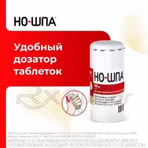 No-Spa™ Tablets 40Mg, 64Pcs Buy Online 32