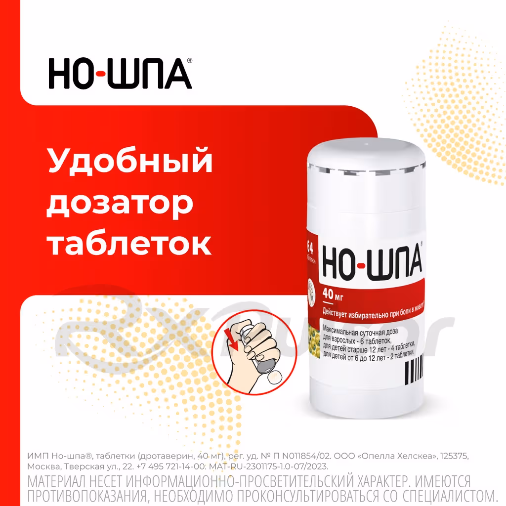 No-Spa-40Mg-Tablets_11 No-Spa™ Tablets 40Mg, 64Pcs Buy Online 11