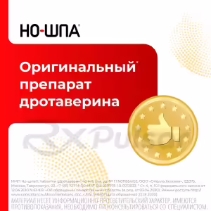 No-Spa™ Tablets 40Mg, 64Pcs Buy Online 22